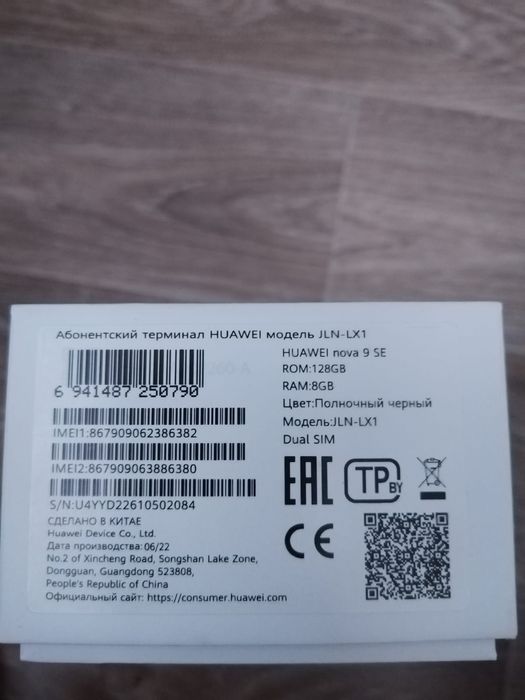 HUAWEI nova 9 SE