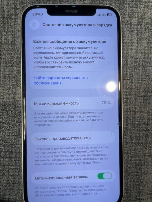 айфон 12 сотилади