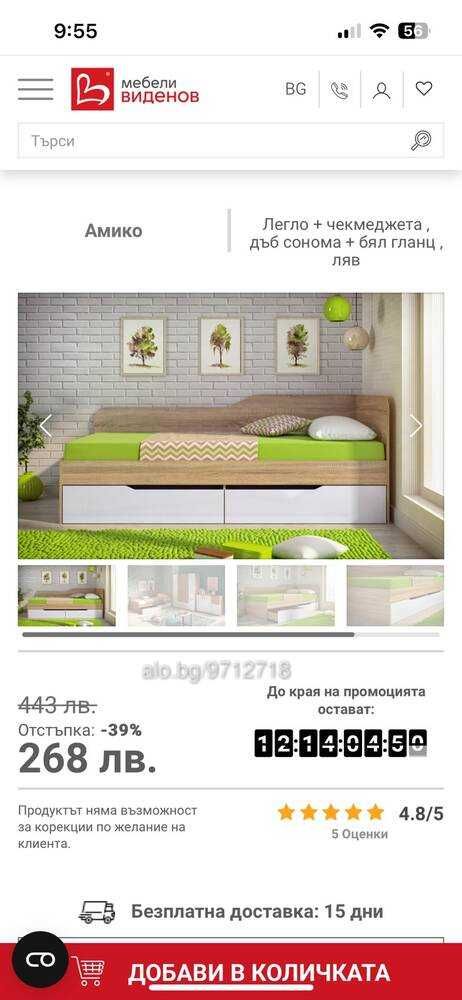 продавам две легла с матраците