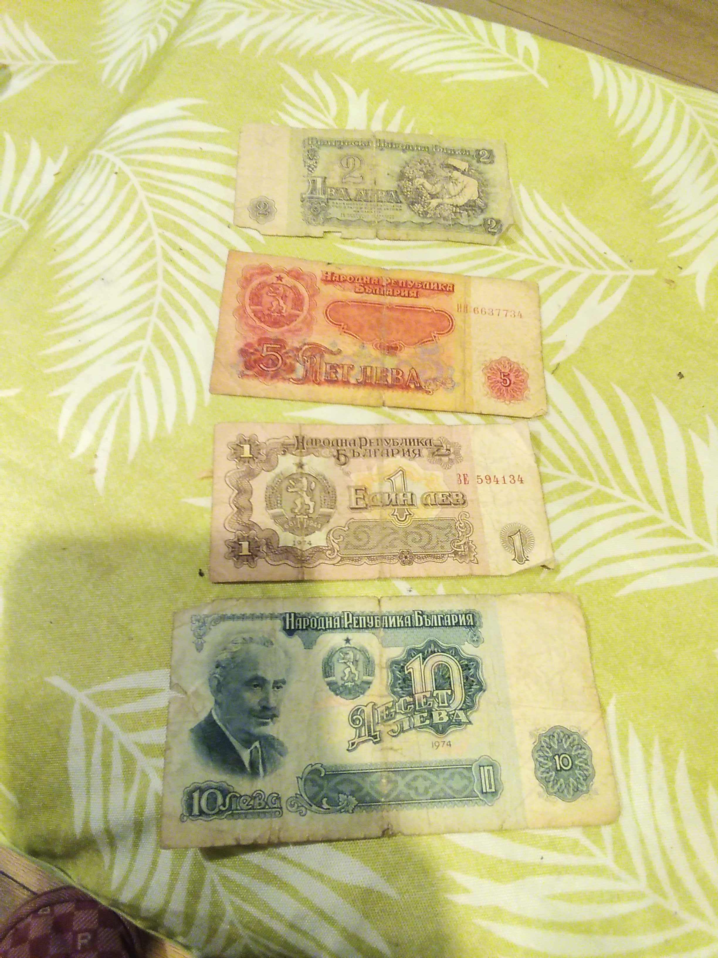 Продавам лот банкноти от 1974 г.