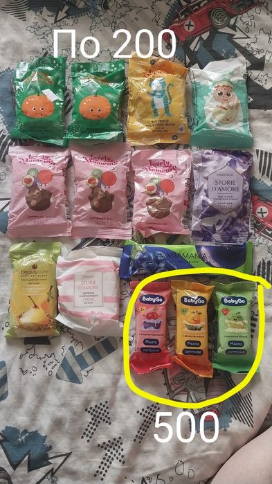 Продам мыло. Мыло.