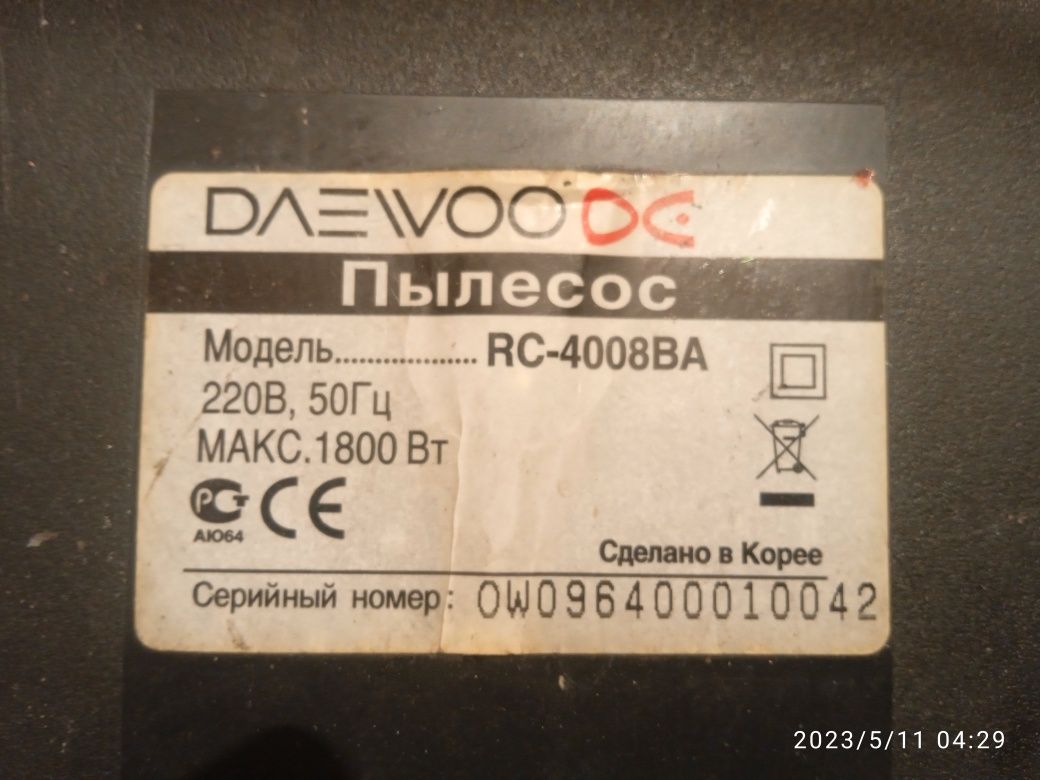 Мотор от пылесоса DAEWOO.