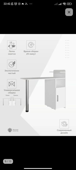 Маникюрный универсальный стол