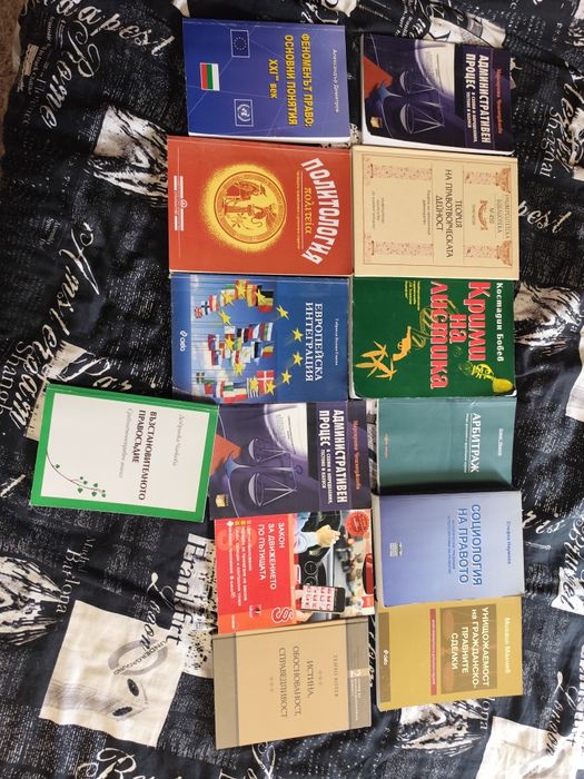 Продавам стари учебници и книги за право