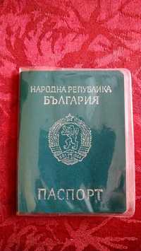 Зелен паспорт от НРБ
