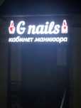 Продам вывеску с подсветкой