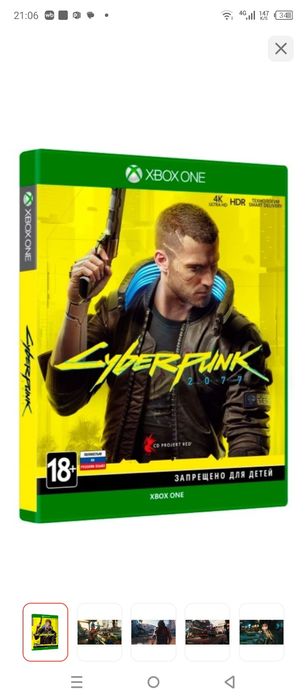 Cyberpunk x box s/x