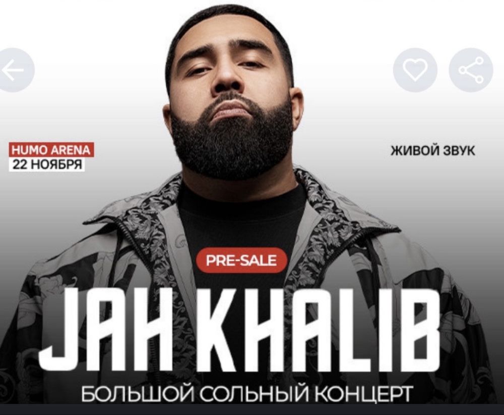 Jah khalib bilet sotiladi