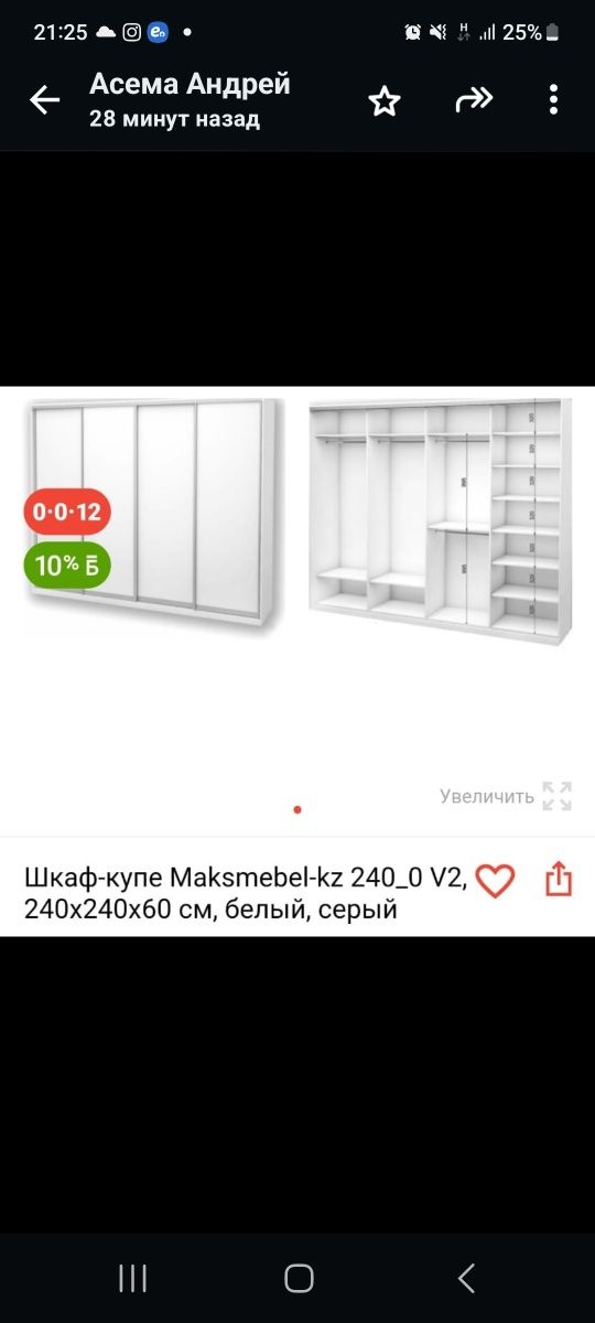 Продам шкаф  в хорошем состоянии