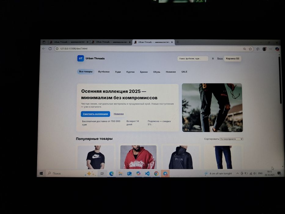 Продам сайт код магазина по одежде