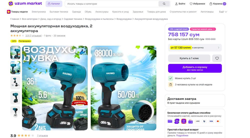 ПРОДАМ HAOMA Мощная Воздуходувка (Aккумуляторная x 2). Состояние НОВОЕ