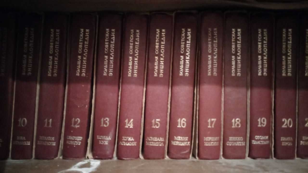 Большая Советская Энциклопедия, 3-е издание