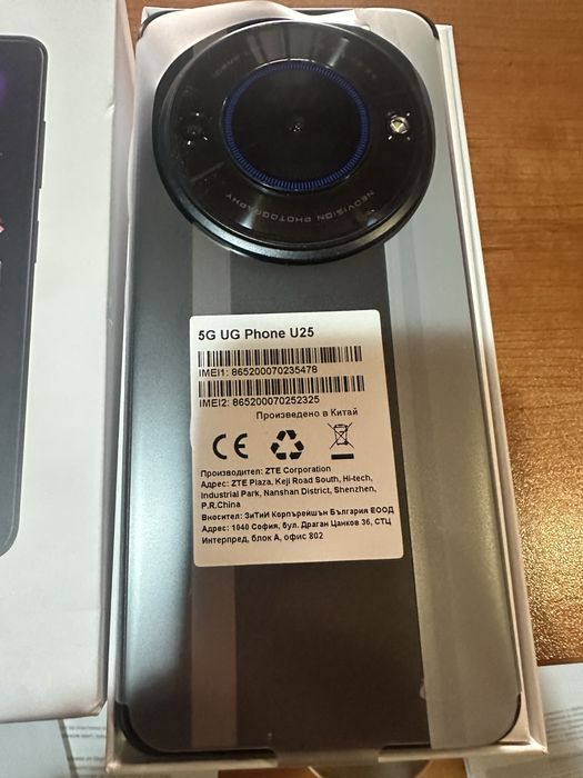 ZTE 5G UG Phone промоция