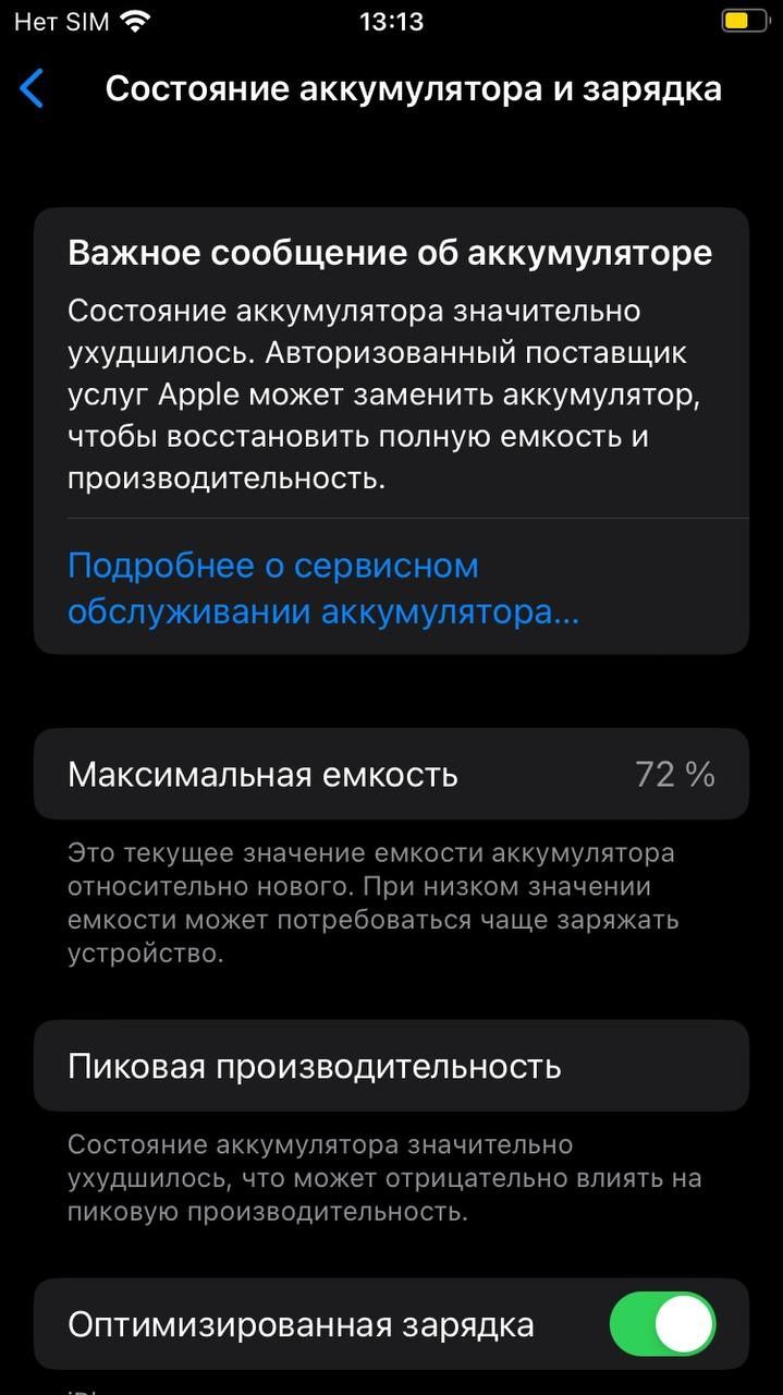 Iphone 8 коробка документ