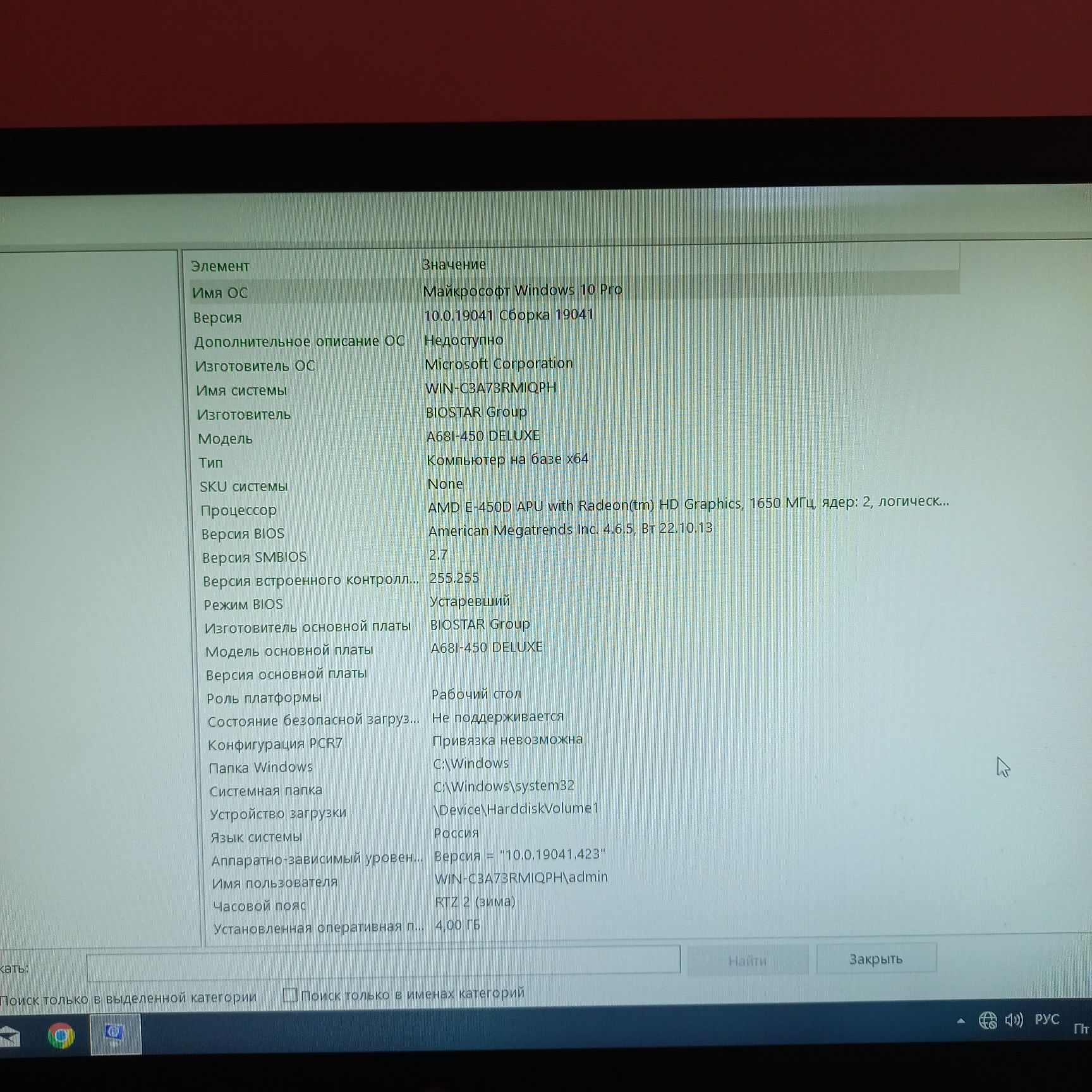 Продаётся компьютер