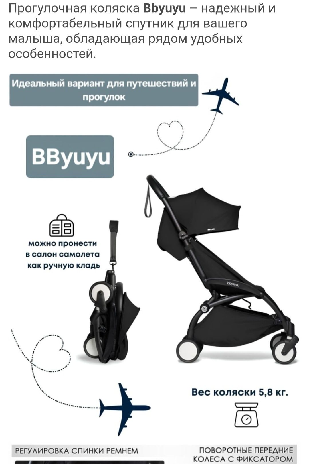 Коляска прогулочная
