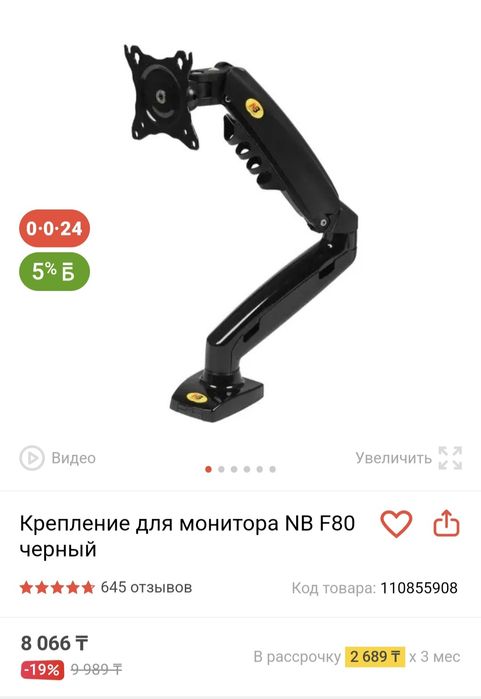 Кронштейн для компьютера.