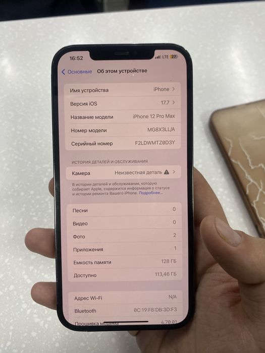 Айфон 12 про макс