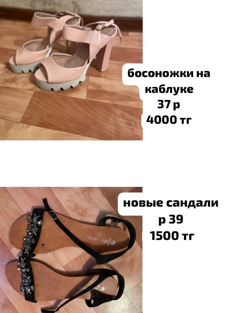 Продам б/у одежду