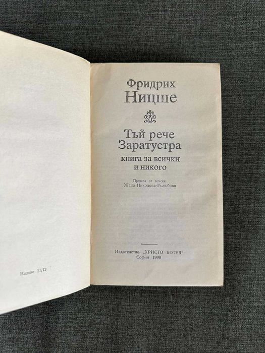 Философски книги и други