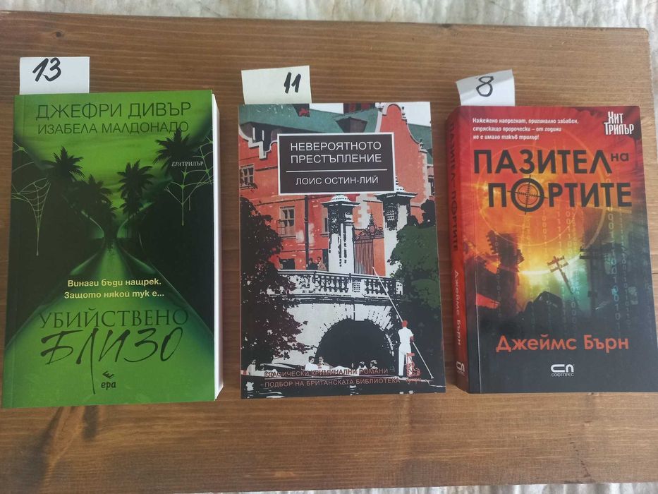 Чисто нови книги