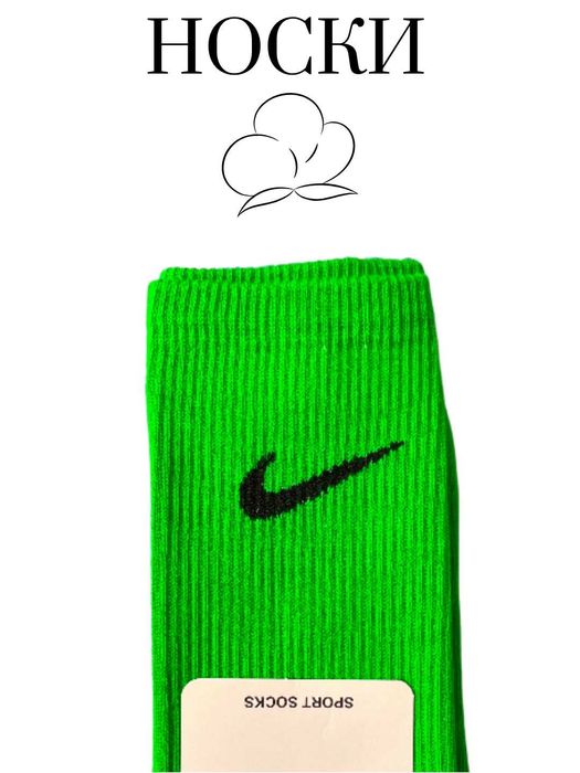 Цветные длинные спортивные носки, Nike, набор из 5шт,Мужские и женские