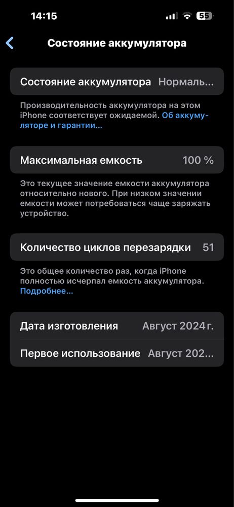 Айфон 15 plus 100%