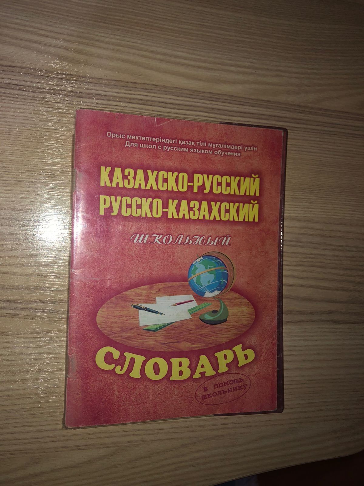 Книги для казахстанцев