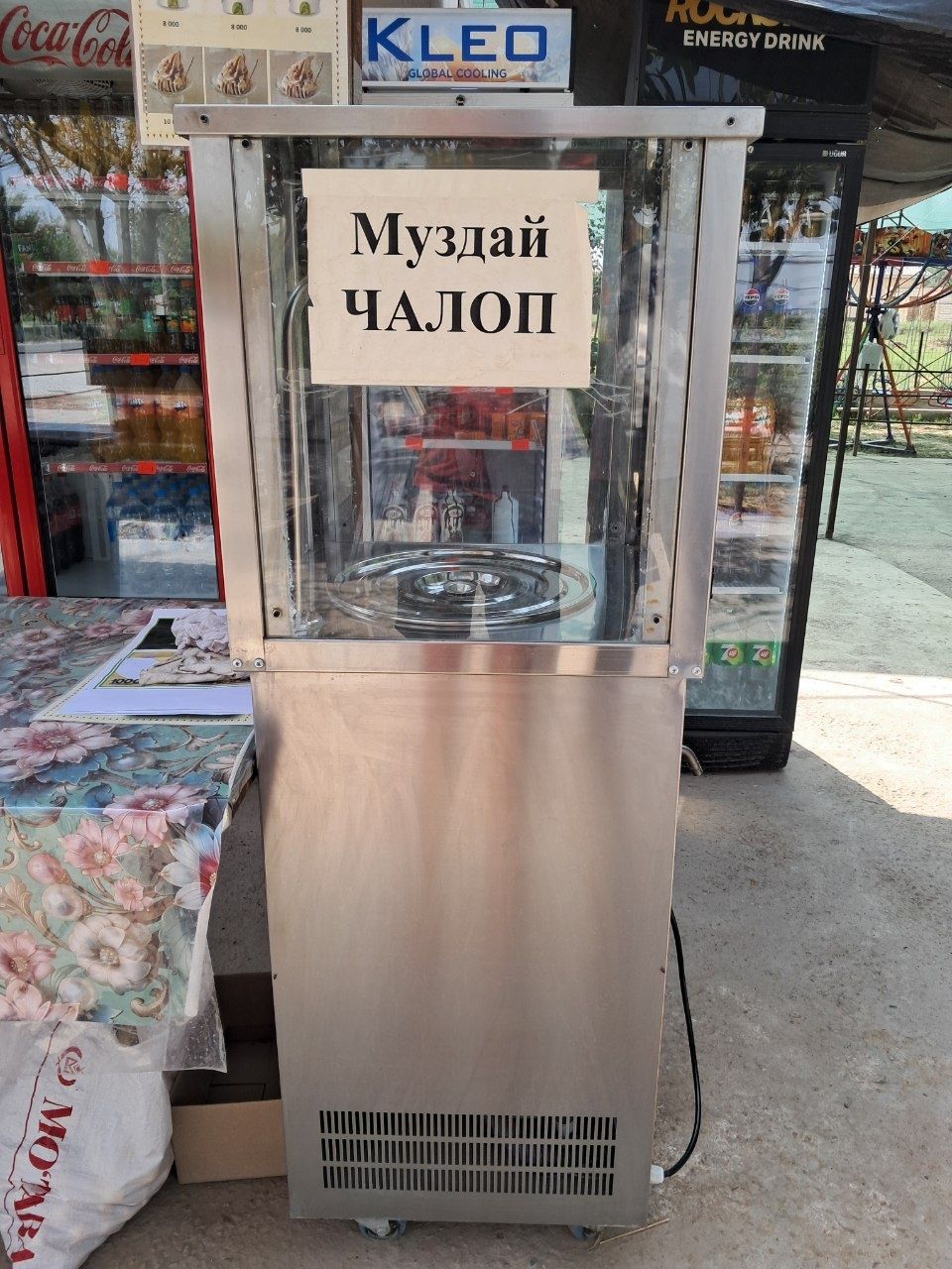 Чалоп апарат сотилади янги