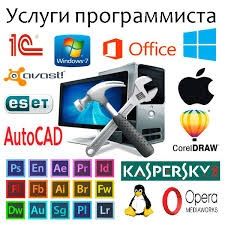 Услуги программиста с опытом. Ремонт ПК и Ноутбуков! Выезд на дом.