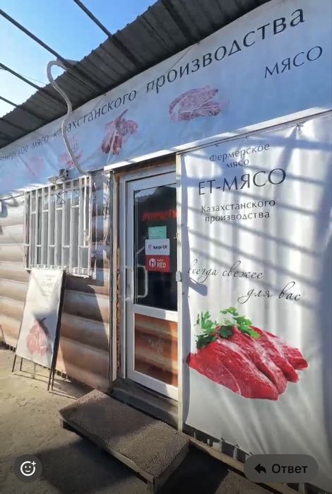 Продам бутик на бак баке