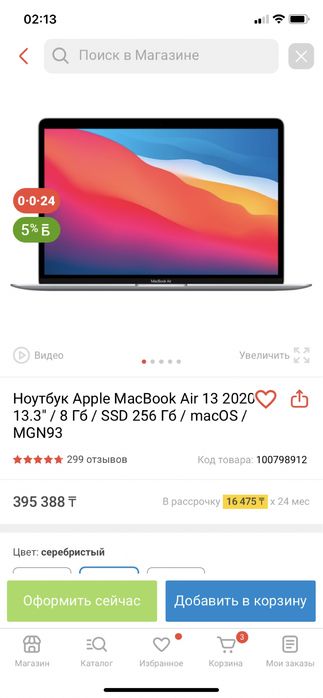 Apple Macbook air m1