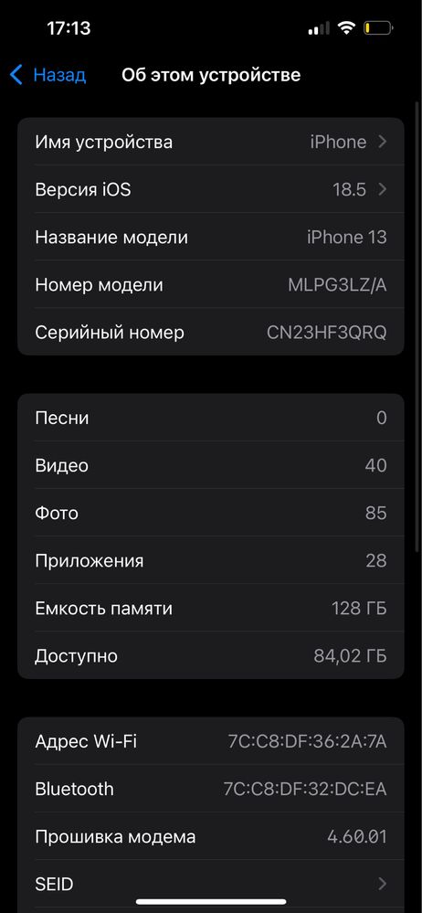 Айфон 13 128 гб как новый