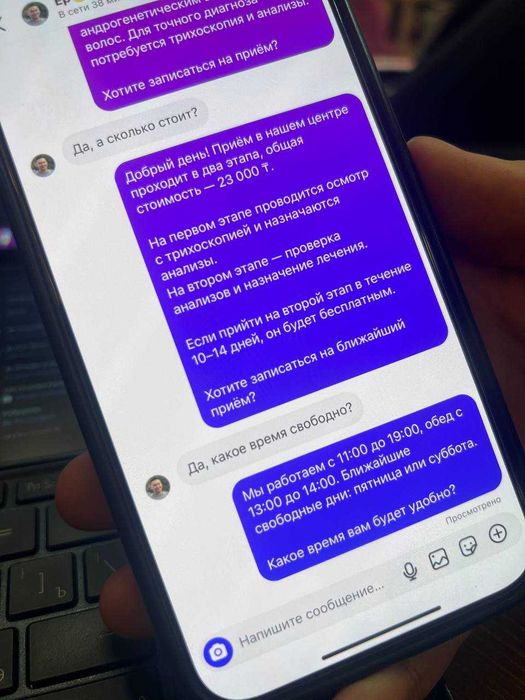 ChatGPT Интеграция Искусственного Интелекта Жасанды Интелект WhatsApp