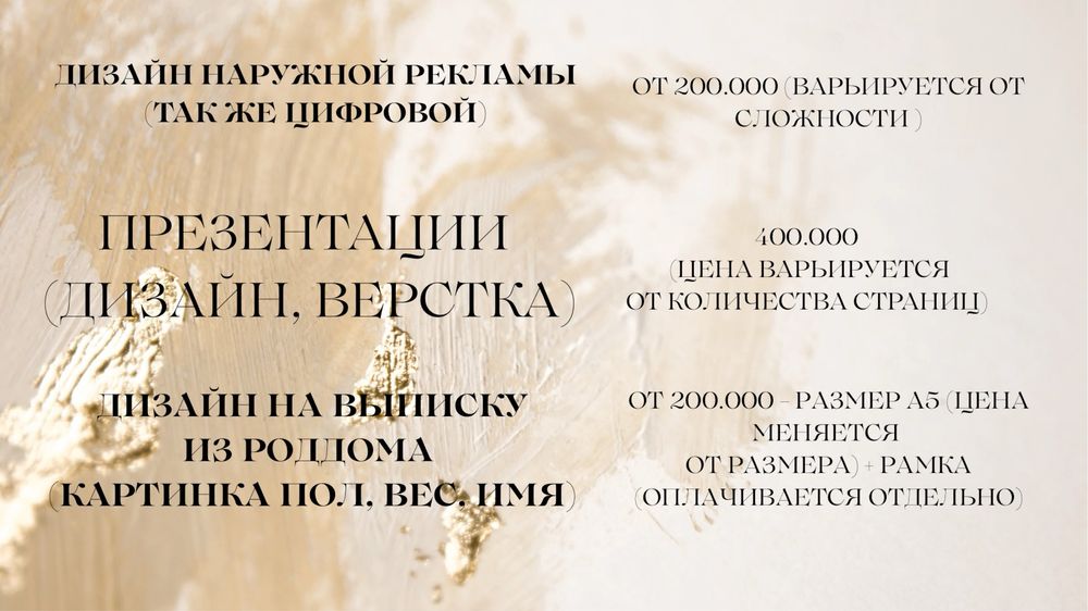 Дизайнер реклама, личный бренд, СММ - дизайнер