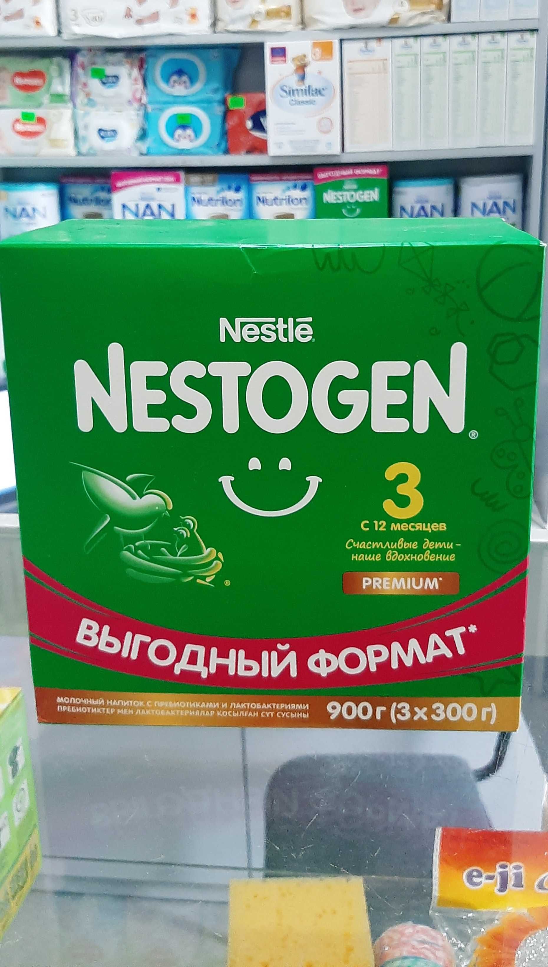 Смесь NESTOGEN комфорт плюс (600гр.) ДОСТАВКА.