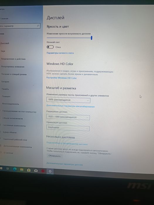 Игровой ноутбук MSI GX70 sotiladi
