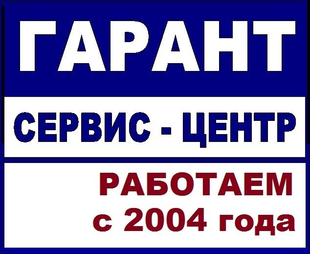 Ремонт холодильников, стиральных машин, кондиционеров, кофемашин