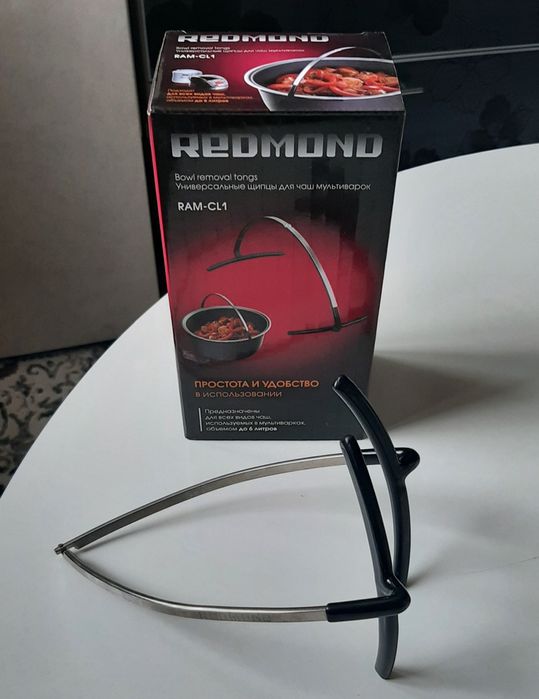 Щипцы для чаш мультиварок Redmond