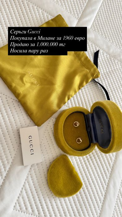 Золотые серьги Gucci