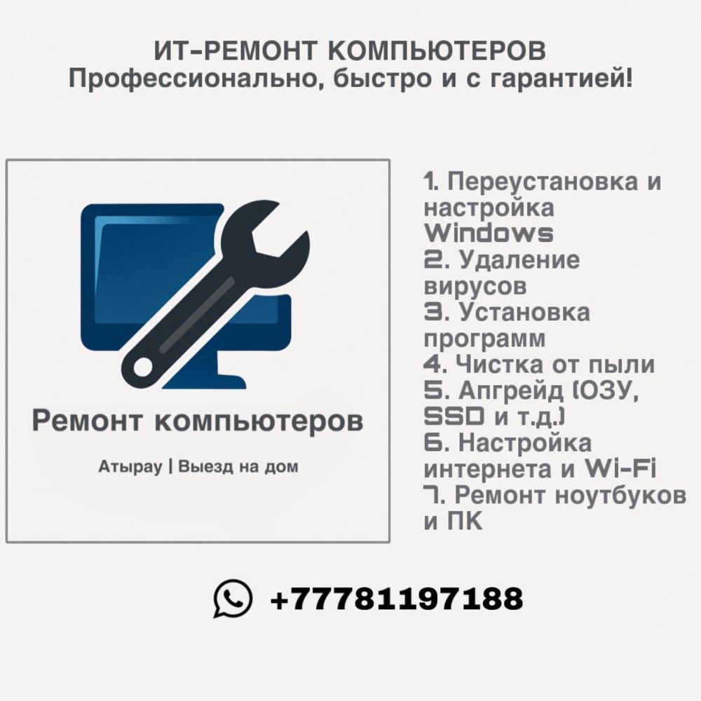 Ремонт компьютеров и ноутбуков
