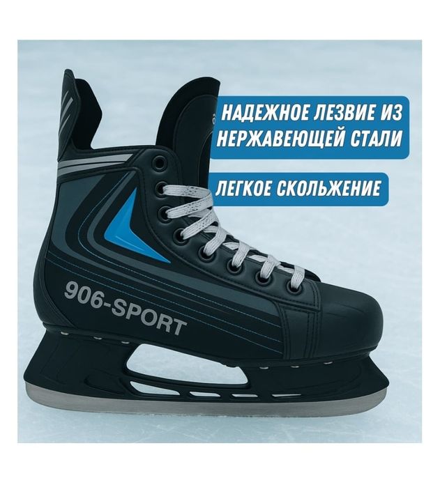 Коньки новые Кокшетау