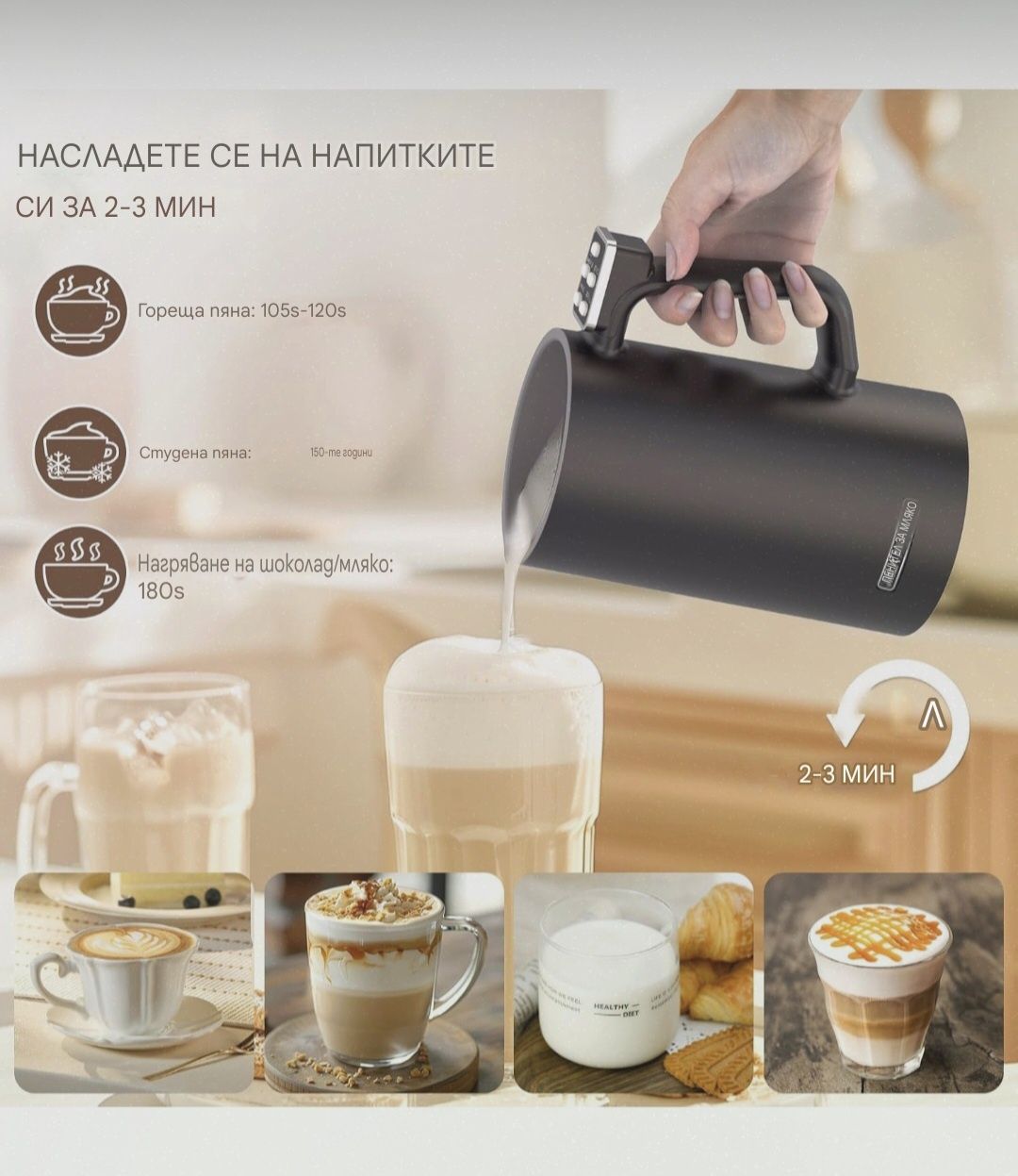 Пенообразувател за мляко/капучинатор BNEHHOV 5 в 1,600W 350 ML