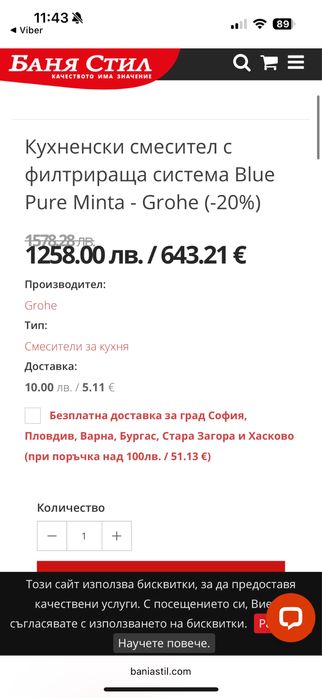 Grohe Blue Pure Minta смесител + филтър, Phantom Black