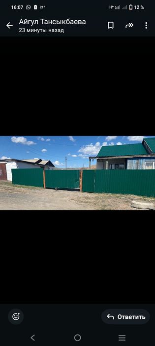 Дом жер уй особняк КАРАГАЙЛЫ