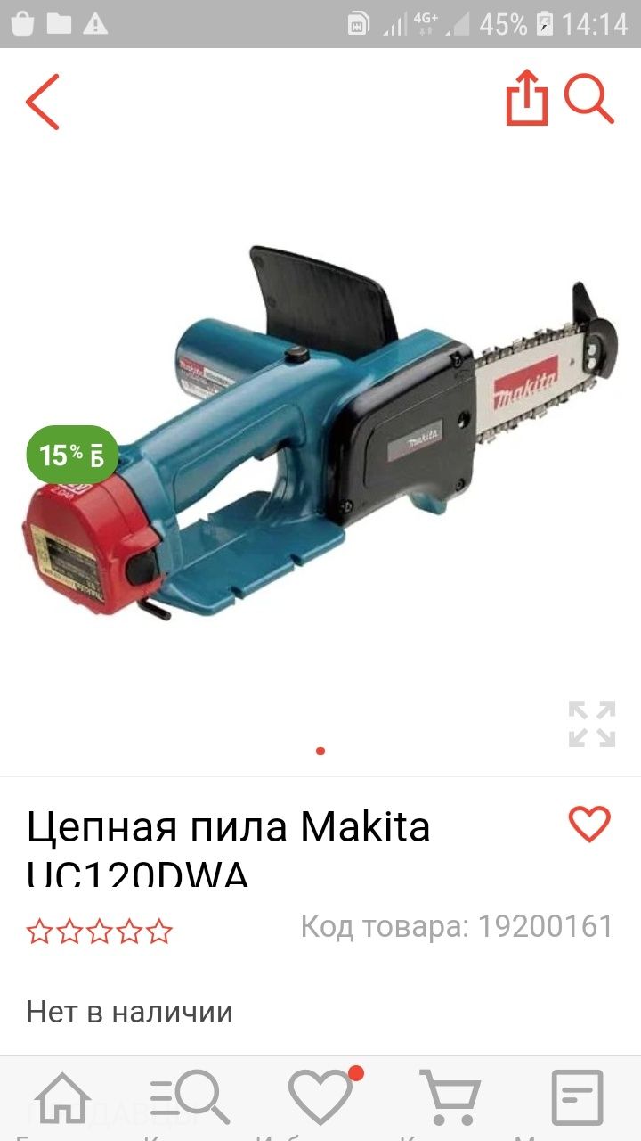 Цепная пила Макита UC120DWA