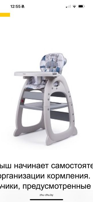 Детский стул для кормления