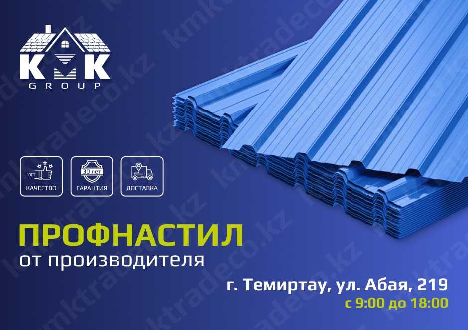 Профлист полиэстер, Printech, МАТТ высококачественный от производителя