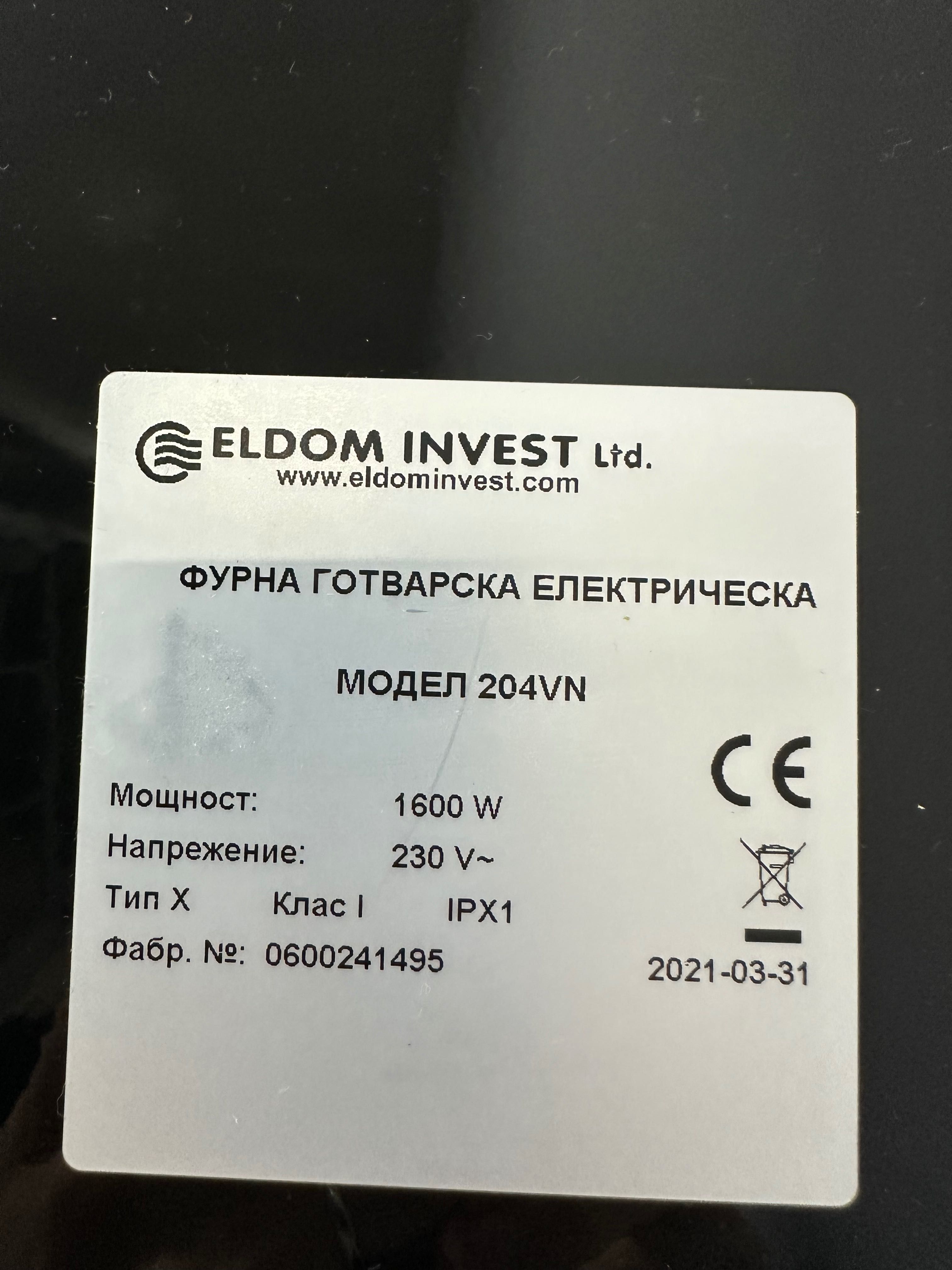 Малка фурна ELDOM 204VN