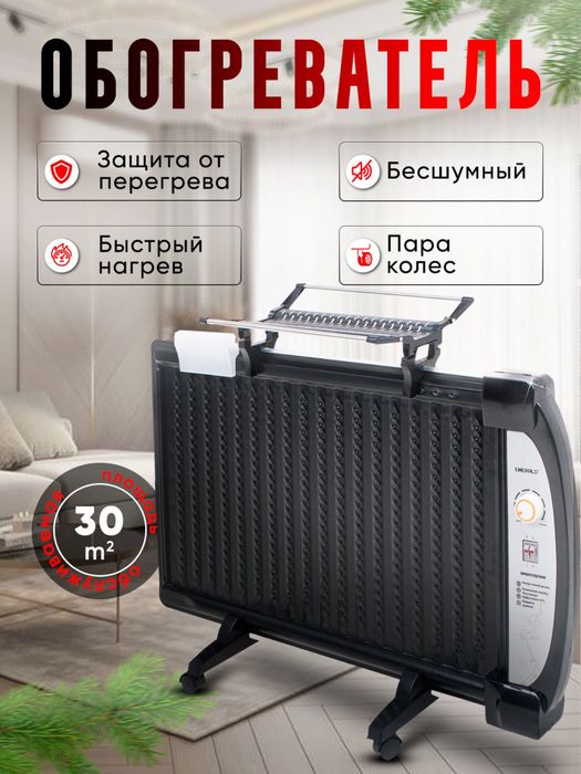 Масляный обогреватель EMERALD +доставка/оптом/розницу
